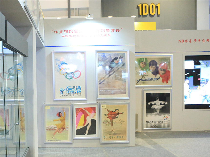 冰雪主题文化展 冰雪主题文化展