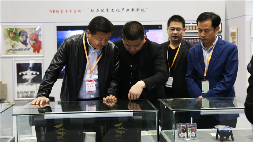 2017全国体育科技成果转化展览会 2017全国体育科技成果转化展览会