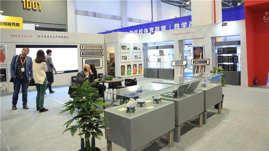 2017全国体育科技成果转化展览会 2017全国体育科技成果转化展览会