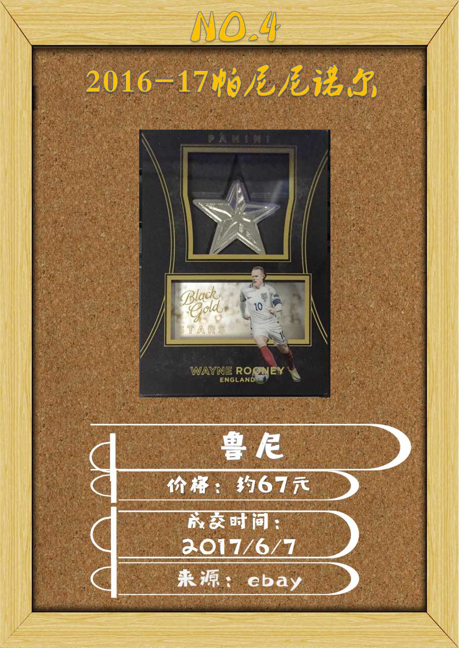 NB球星卡平台