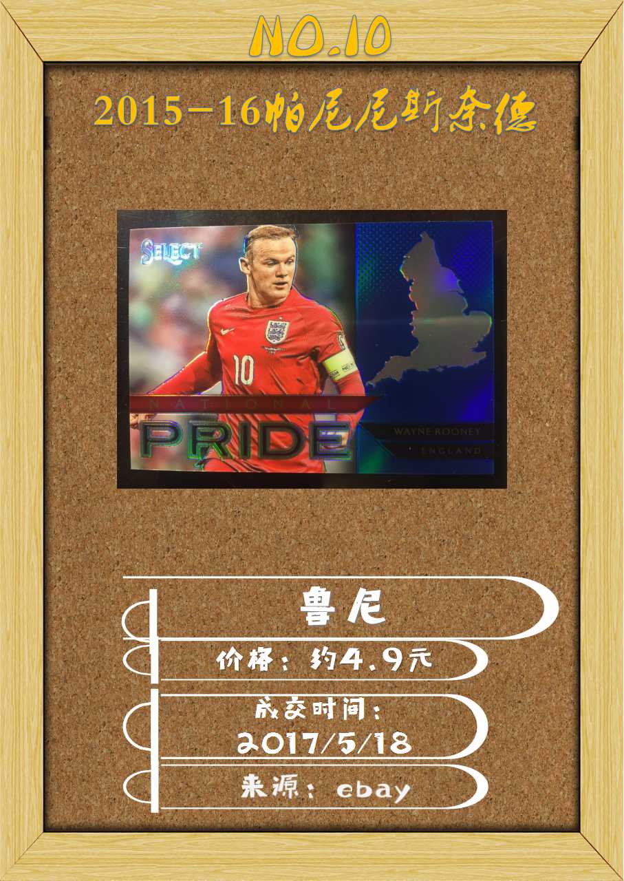NB球星卡平台
