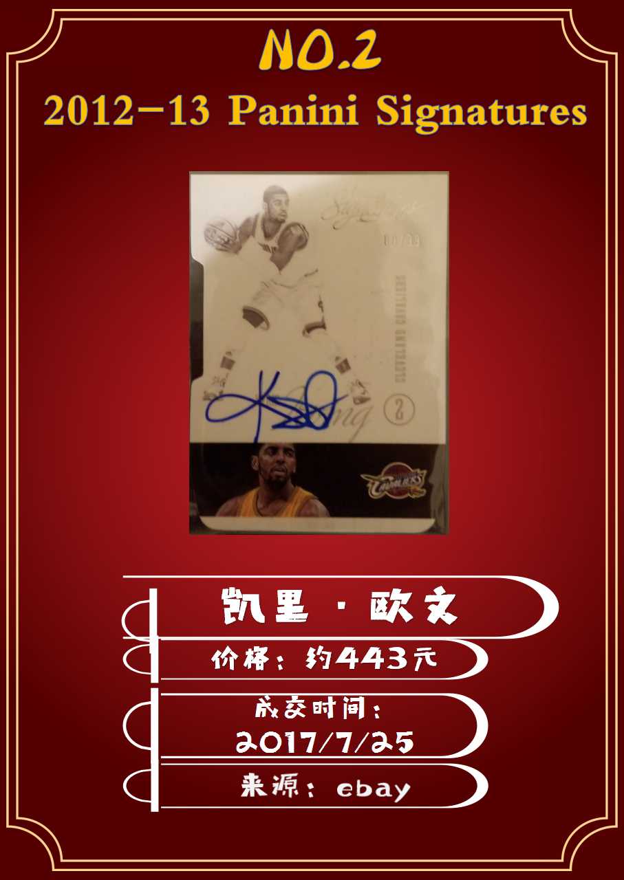 NB球星卡平台