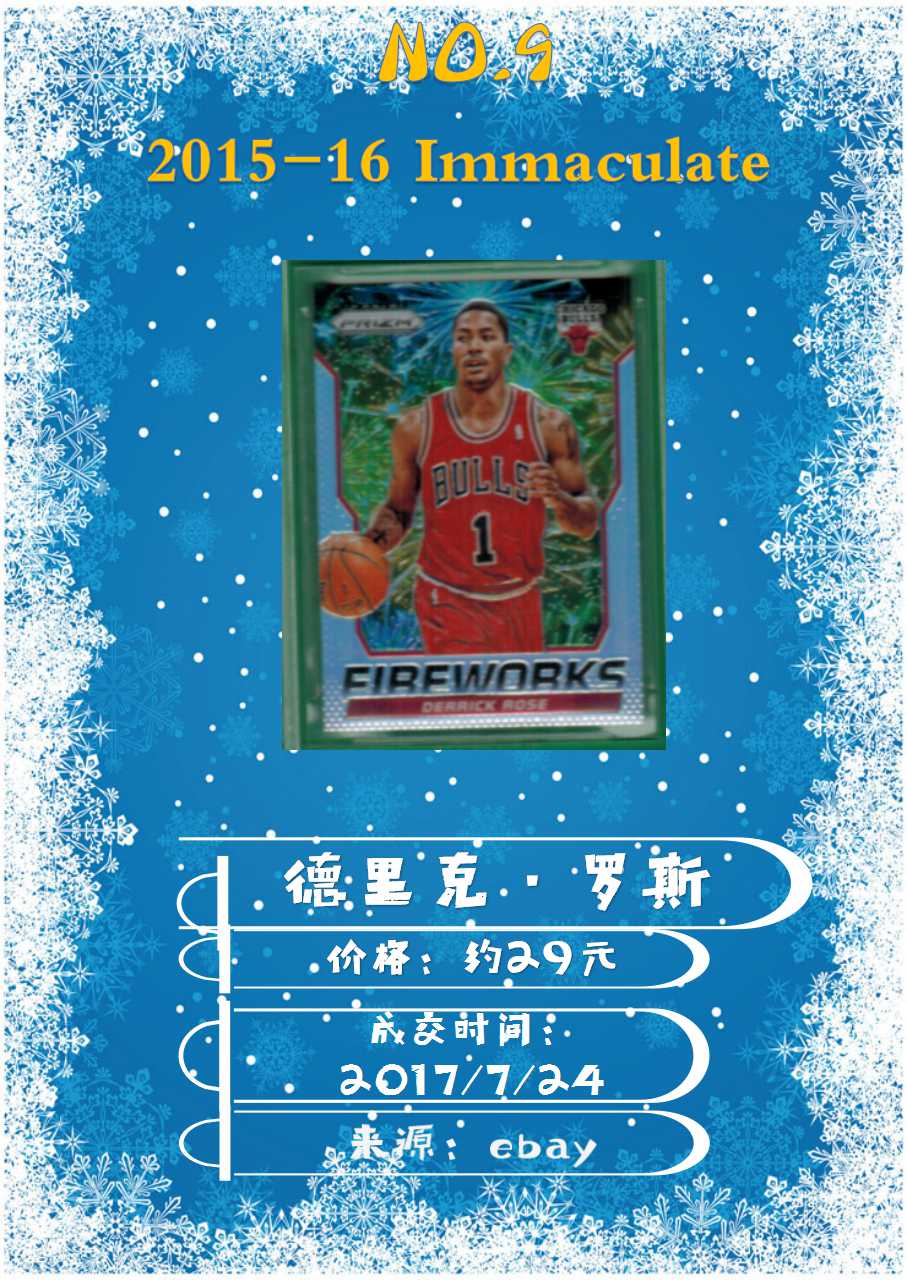 NB球星卡平台