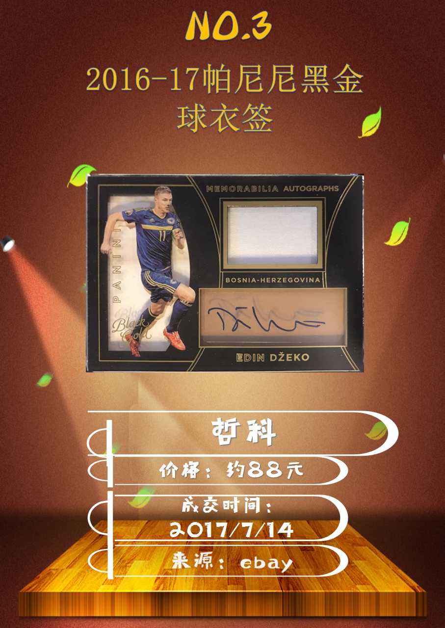 NB球星卡平台