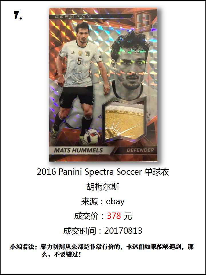 胡梅尔斯单球衣价格