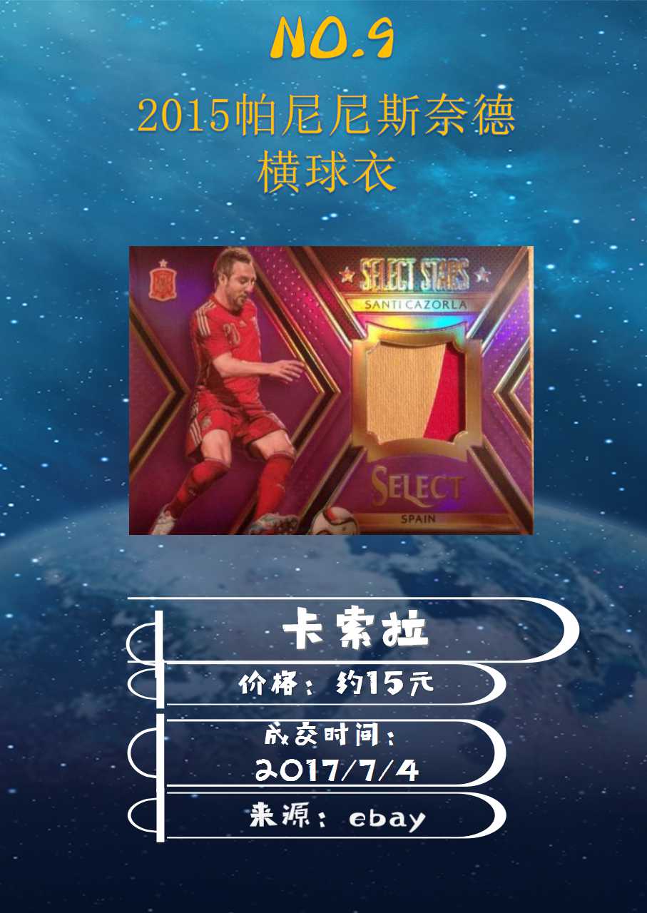 NB球星卡平台